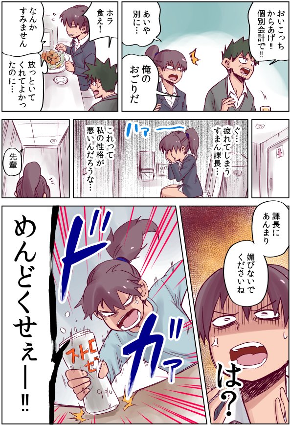 怪しい壺買ったら、疲労回復に効果がある少年が出てきた話09 