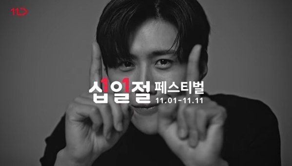 padak_padak__'s tweet photo. 📄"김선호 효과 대박났네"…11번가 '십일절 페스티벌' 역대 최고 성과

🔗https://t.co/rDwvJRntBu https://t.co/cqYdcnapoQ