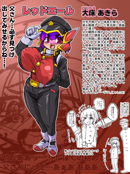 低身長爆乳ぼくっ娘男装ファザコン戰隊ヒロインできました。何言ってんだ。 