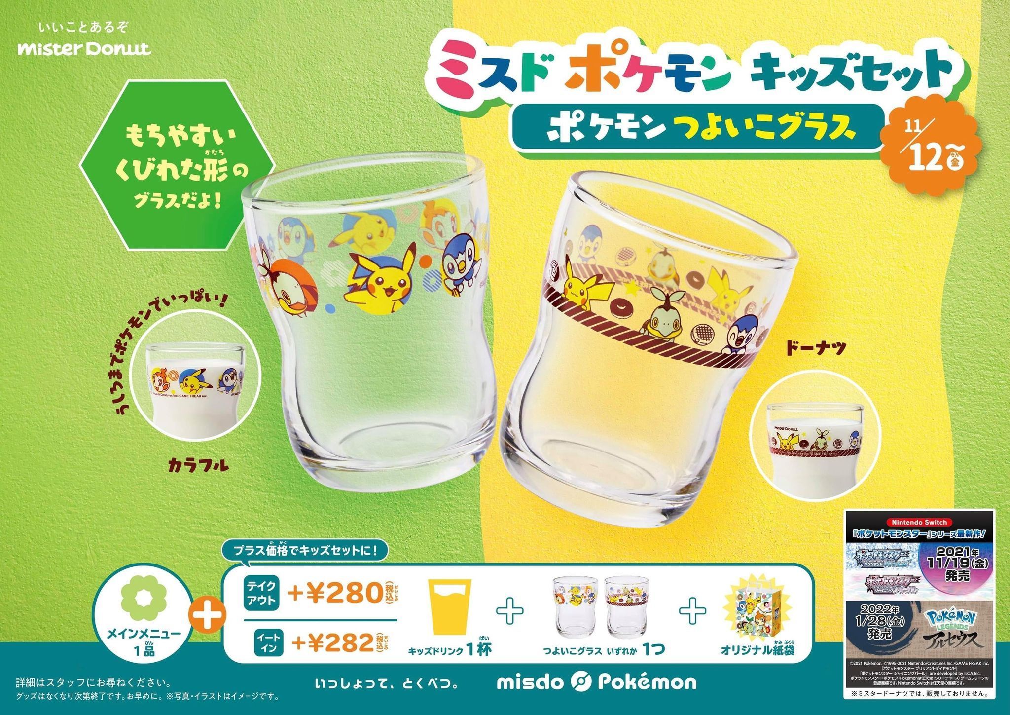 ミスタードーナツ Misterdonut Jp Twitter