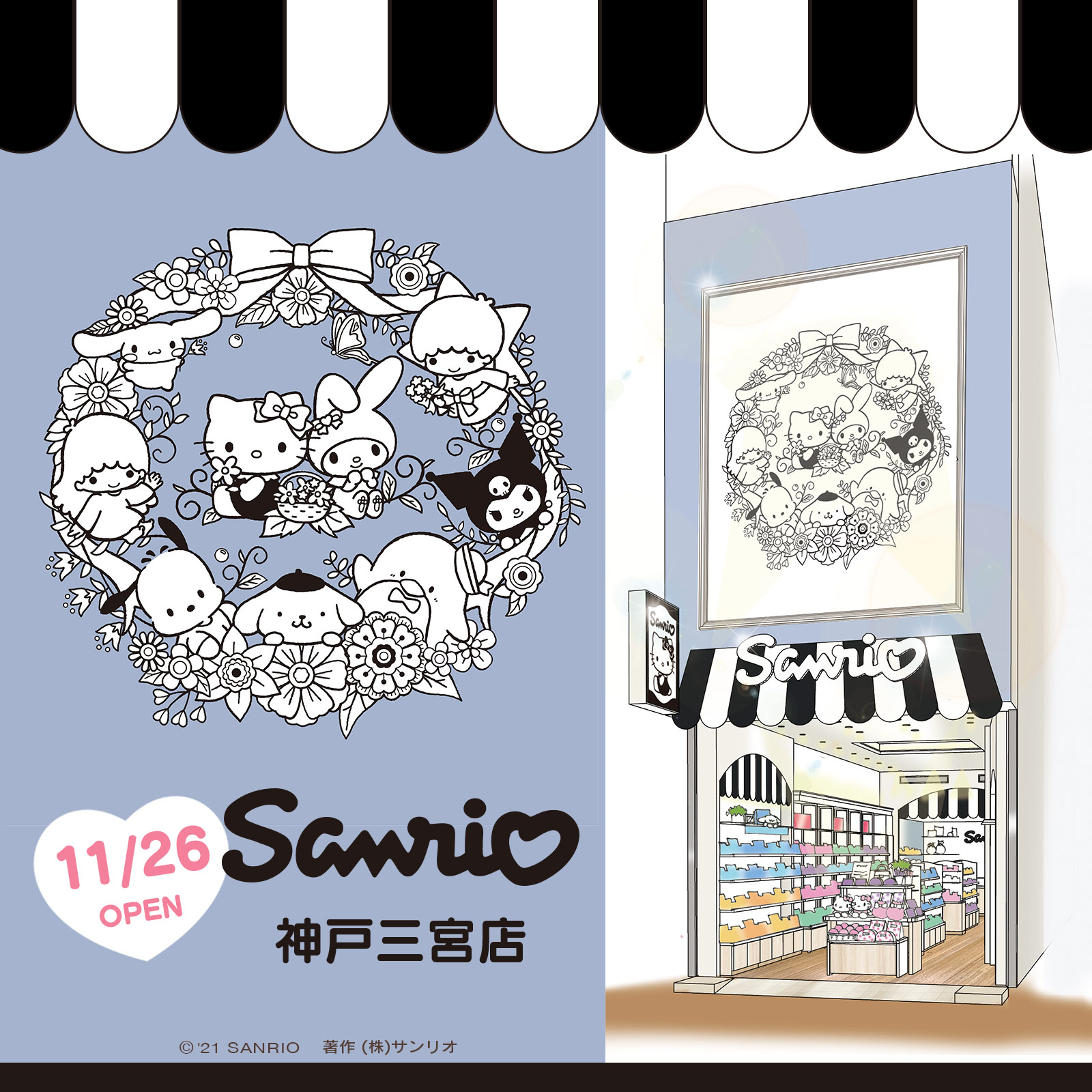 サンリオ 11 26 金 神戸三宮センター街に Sanrio 神戸三宮店 がopen きゅん としちゃうことまちがいなしの キャラクターグッズが勢揃い 税込み2 0円以上お買い上げの方にノベルティのプレゼントも T Co Nujnuftbmd T Co サンリオ 11 26 金 神戸三宮センター街に Sanrio 神戸三宮店 がopen きゅん としちゃうことまちがいなしの キャラクターグッズが勢揃い 税込み2 0円以上お買い上げの方にノベルティのプレゼントも T Co Nujnuftbmd T Co