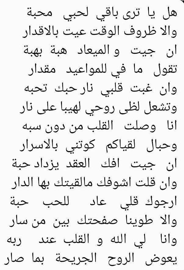 هذه مقصودة اليك ياحبي ........