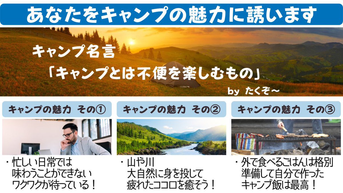 たくぞ ｍｏｖｅｒｅ キャンプ伝道師 Camping Takuzo Twitter