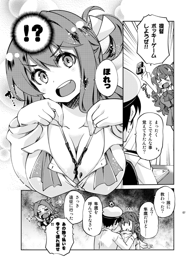 ポッキー長波サマ描いてた(めちゃくちゃ初期) 