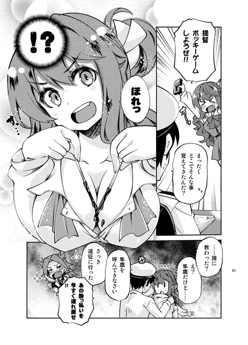 ポッキー長波サマ描いてた(めちゃくちゃ初期) 