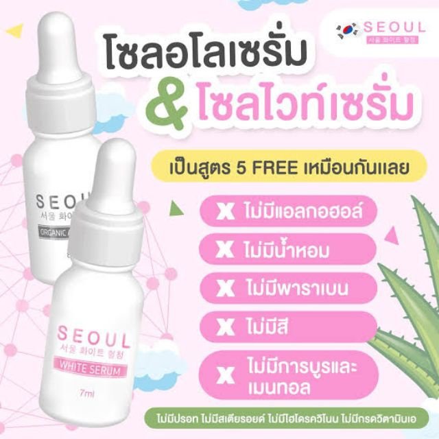 decemwishstore's tweet photo. SeoulSerum 💦

"ใครที่หน้าเป็นเม็ดๆ ลูบแล้วสากๆ รับรองใช้แล้วดี"
เน้นความ Organic 100% 
ใช้ส่วนผสมหลักเป็นว่านหางจระเข้ที่เข้มข้นถึง 200% 
เนื้อสัมผัส เหลว เบา ใส ซึมง่าย ไม่อุดตัน สิวยุบไว หน้าชุ่มชื้น อิ่มน้ำ✨

✔️เซตละ :  199 b. ❗

#พร้อมส่ง #SeoulSerum #หน้าใสไร้สิว #ผิวสวย https://t.co/CCf8L3DNK9
