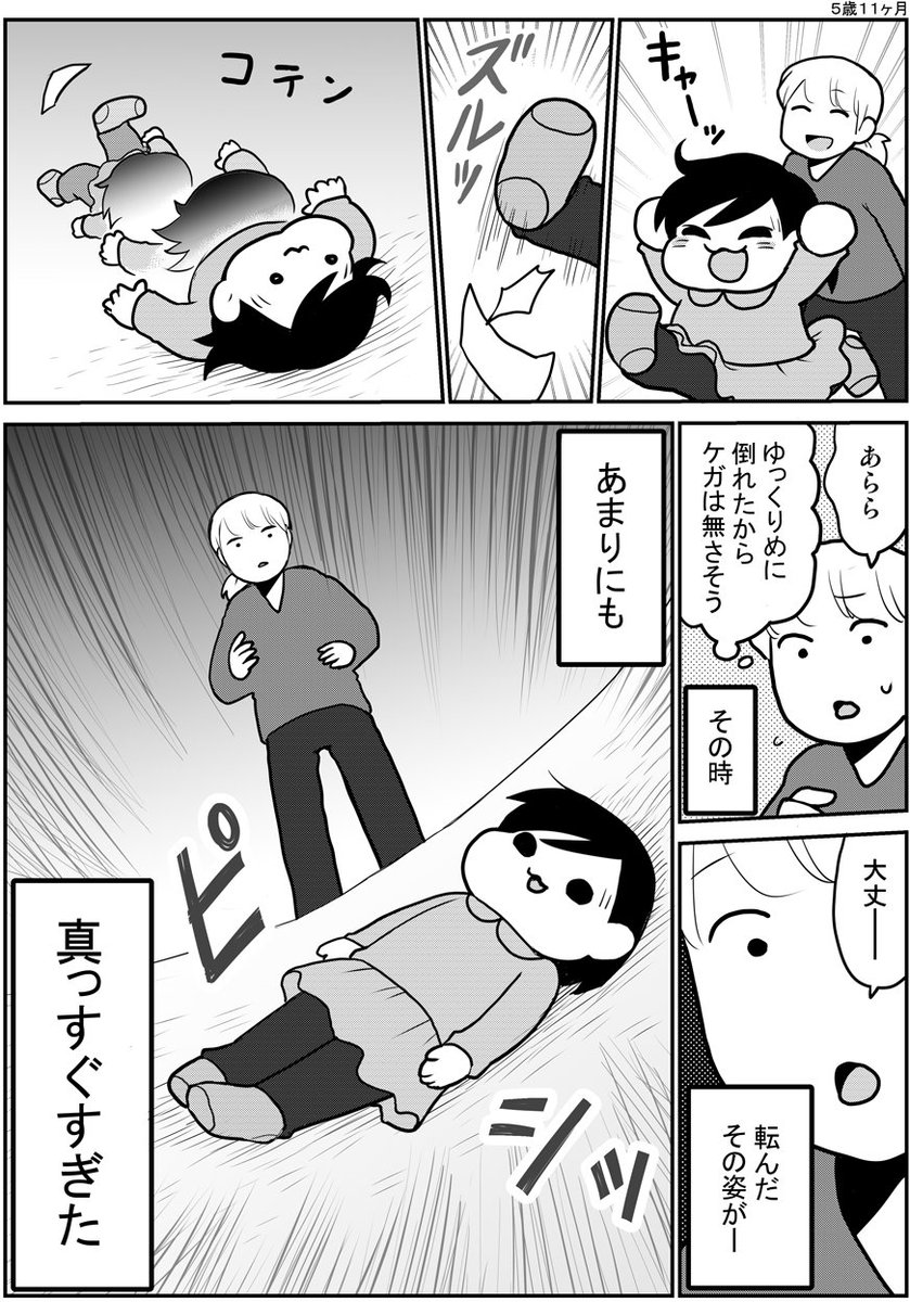 転んだ姿勢 #育児漫画 #娘が可愛すぎるんじゃ 