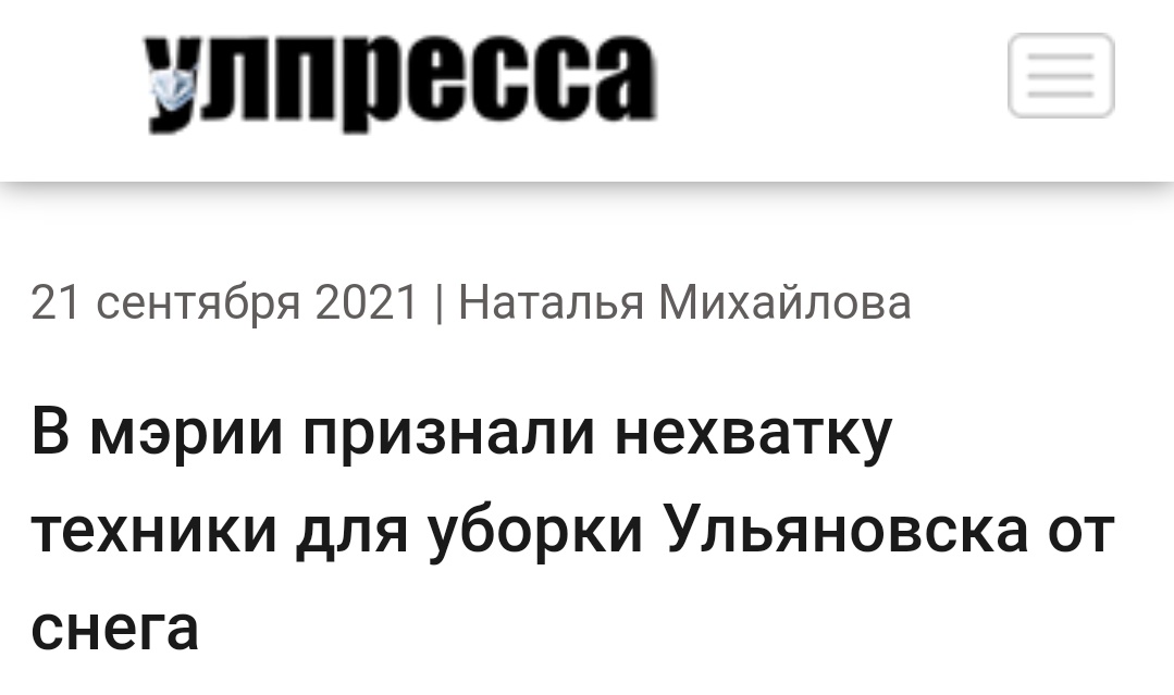 А помните как во времена Панчина из каждого угла твердили про 100500 мифических единиц техники на дорогах?