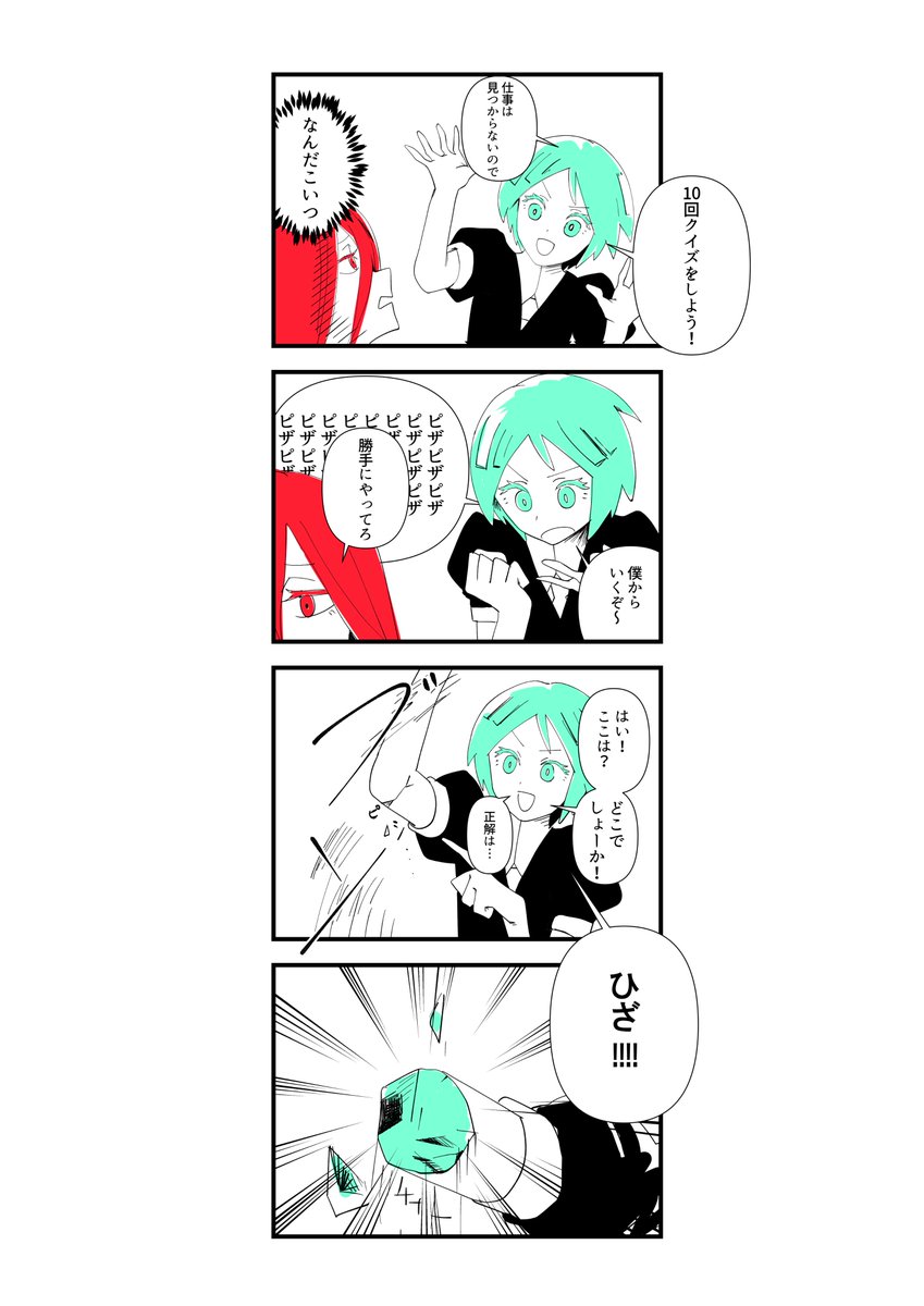 勢いだけで描いた宝石の国
#宝石の国 