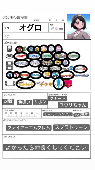履歴書テンプレのtwitterイラスト検索結果