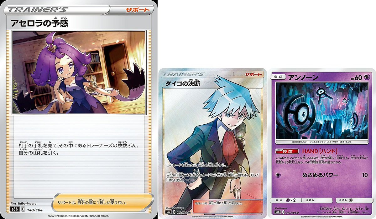 これは ミカルゲの ダークグレイス で即座にミロカロスを立てて かなめのふういん のロックと しずくのまもり で手札干渉を防ぎながら 相手の手札に溜まったグッズを活かして大量ドローでアンノーンの特殊勝利を狙う殿堂レギュのアセロラの予感hand ツイレポ