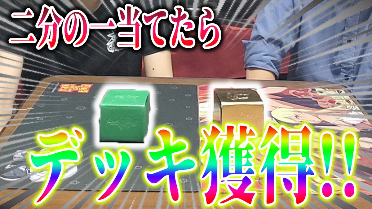 flowers627's tweet photo. 【不健全】ギャンブルに狂ったDMPのクソゲー「デュエマ版スリル」やってみた。 https://t.co/RcciGNrxdD @YouTubeより https://t.co/cCGTXjxhPG