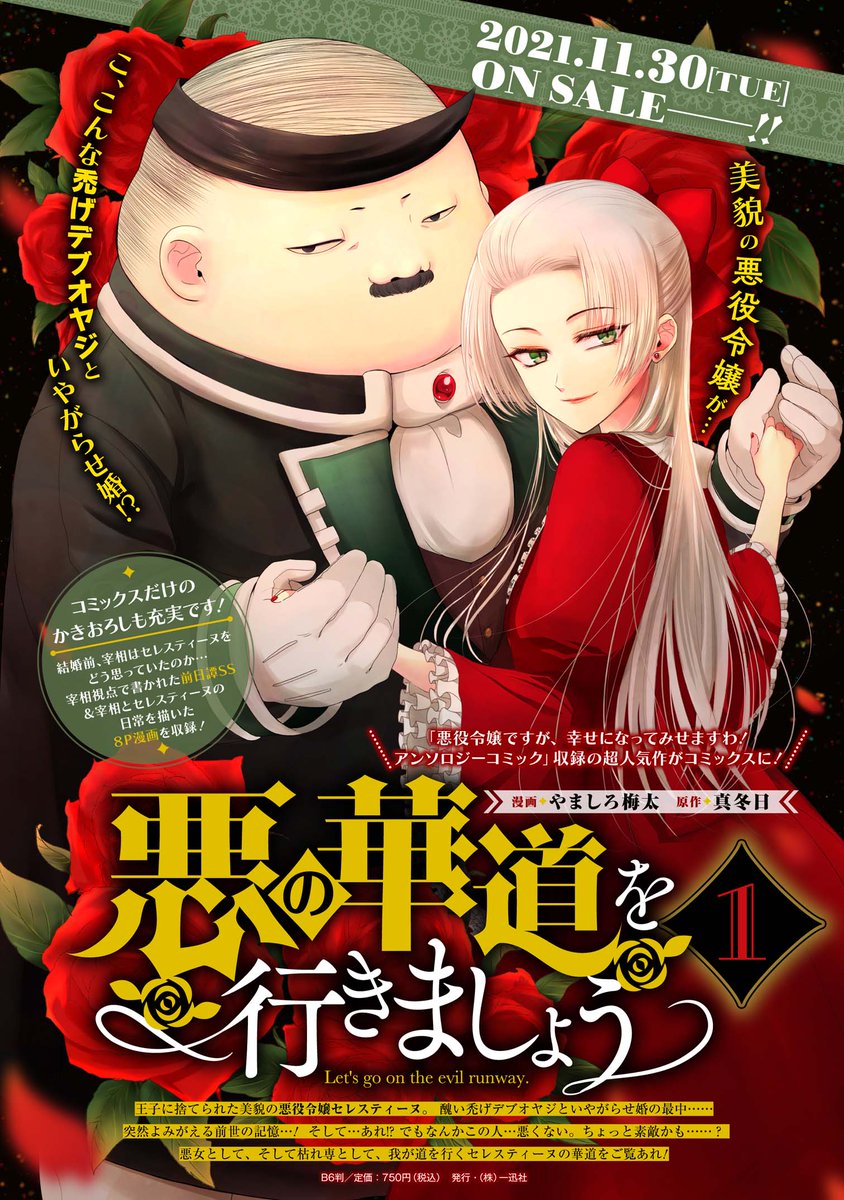 やましろ梅太 Yamaumemayuge Twitter