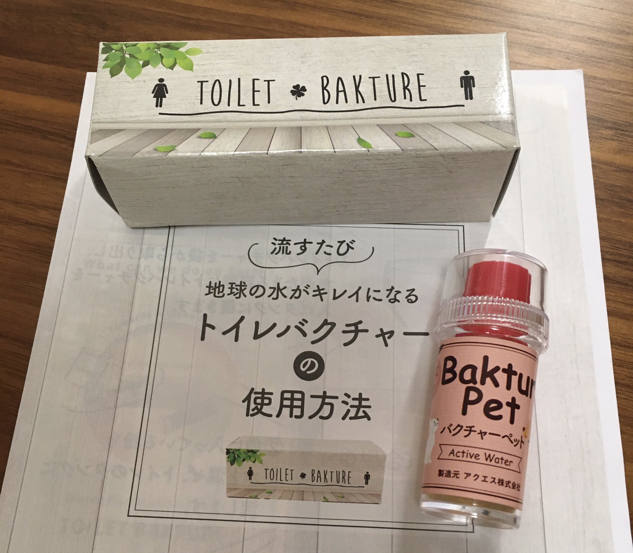 上野樹里 ペット用バクチャー を一滴入れたお水を飲ませてから猫の排出物が匂わない 犬は快調w トイレ用バクチャー を撒くより効率よし でも更に気づいたのは 水槽用バクチャー なら水道水を継ぎ足して飲水も消臭霧吹きも作れるから経済的 最初から