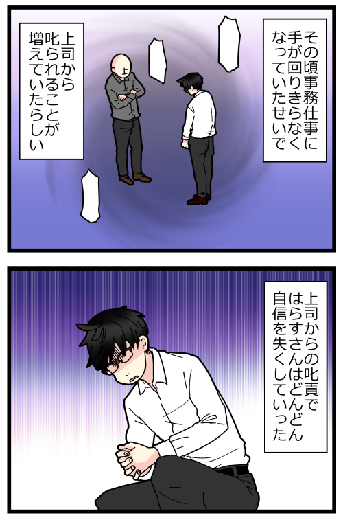 はらすさんの友達問題がきっかけで夫婦喧嘩に発展した話、その11です。
仕事が間に合わないのを能力不足と言われてしまったらそれまでなんだろうけども…!!!! 
