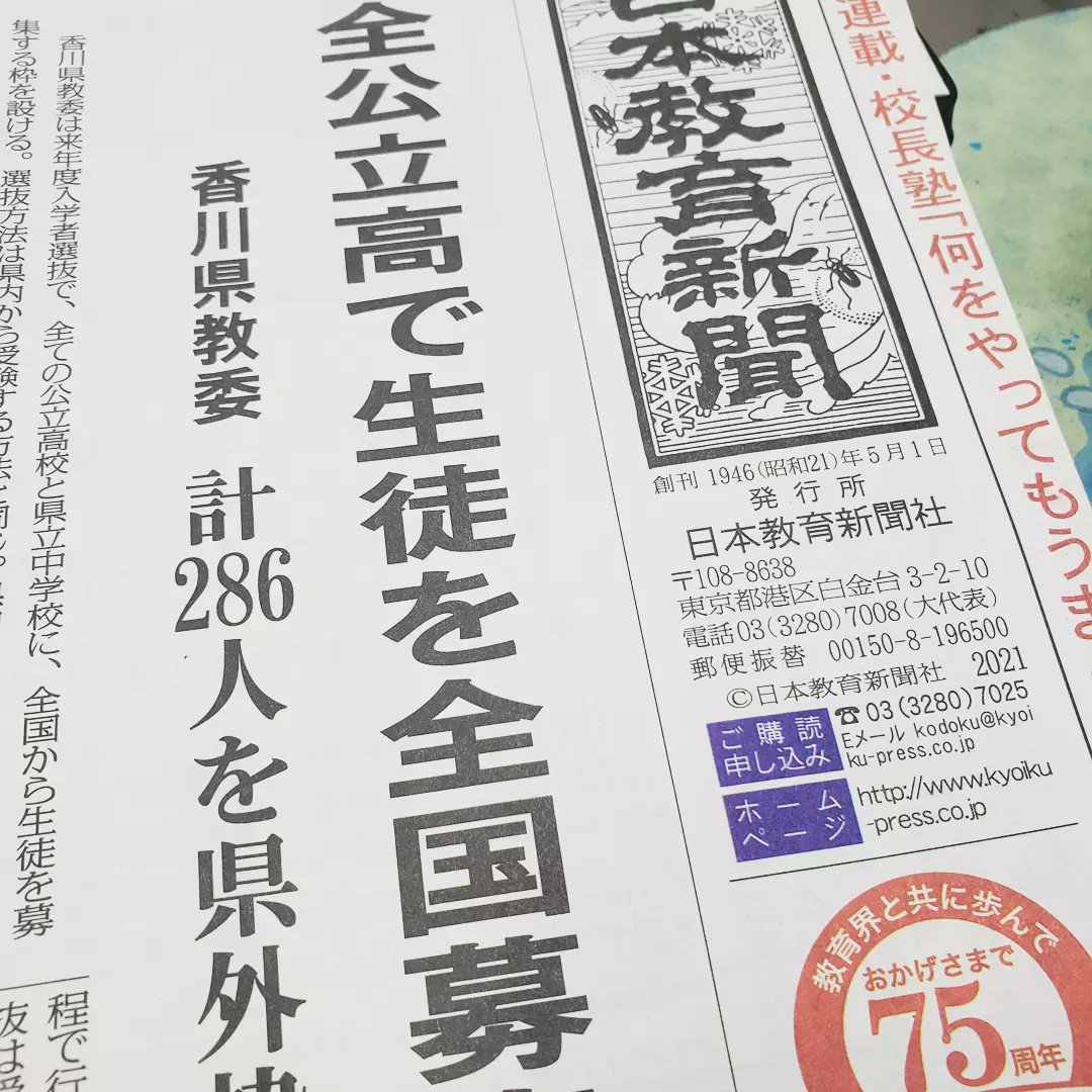 溪水社 Keisuisha Twitter