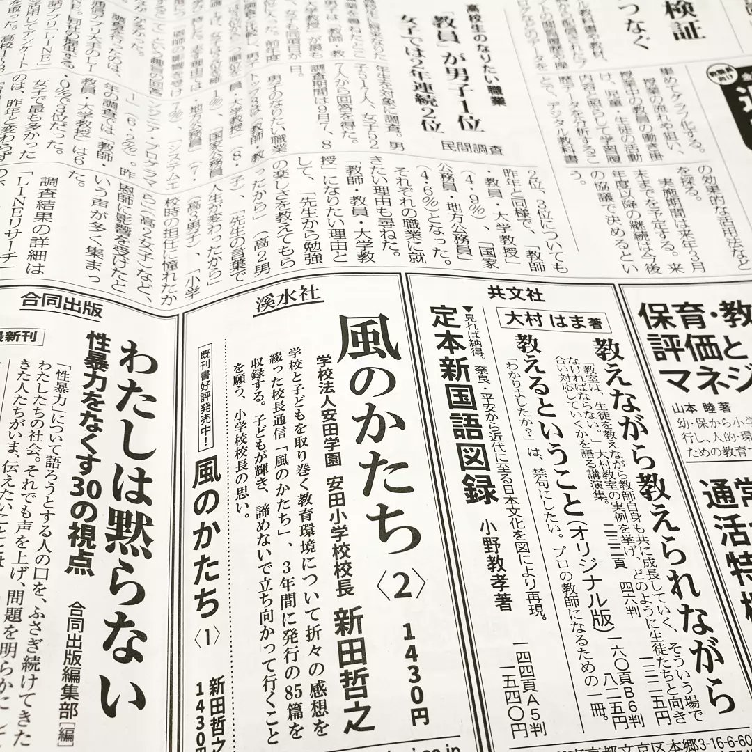 溪水社 Keisuisha Twitter