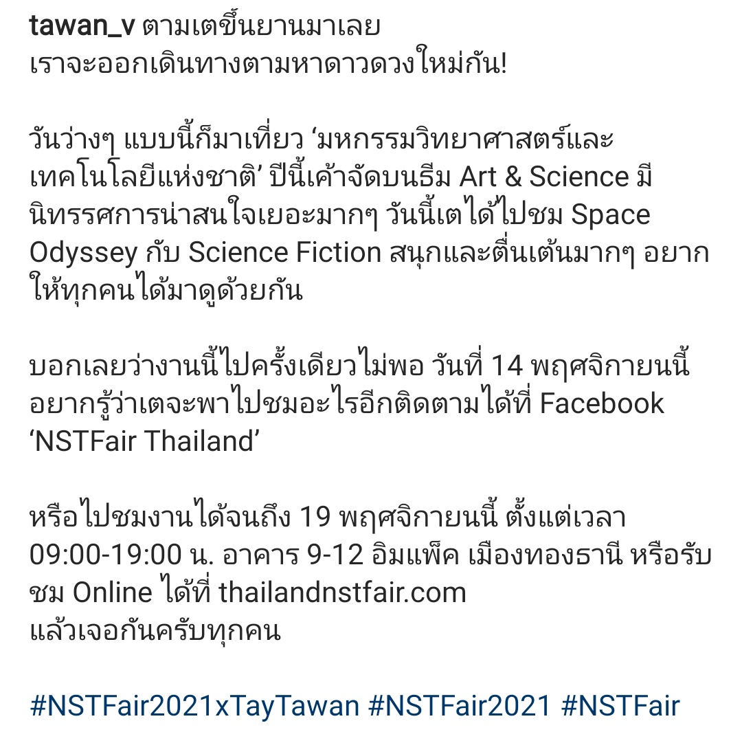 CrazyAllabouts's tweet photo. อยากไปหา อยากขึ้นยานไปกับเต 🌌👨‍🚀🚀🛰️💙
#NSTfair2021xTayTawan
#NSTFair2021 #NSTFair
#Tawan_V
https://t.co/mPiNBx3Ove https://t.co/d3bSOMrhJL