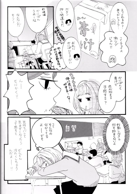 【2/9】
持ち込みの経緯はツイッターで持ち込み募集してた別マ編集者さんに、作画部門でも見てもらえるか問い合わせしたところオリジナル作品も描く予定があれば見てくれるとのことだったので申し込みました。お互いの都合が合ったので、問い合わせからわずか半日で電話でアドバイスもらえました。 