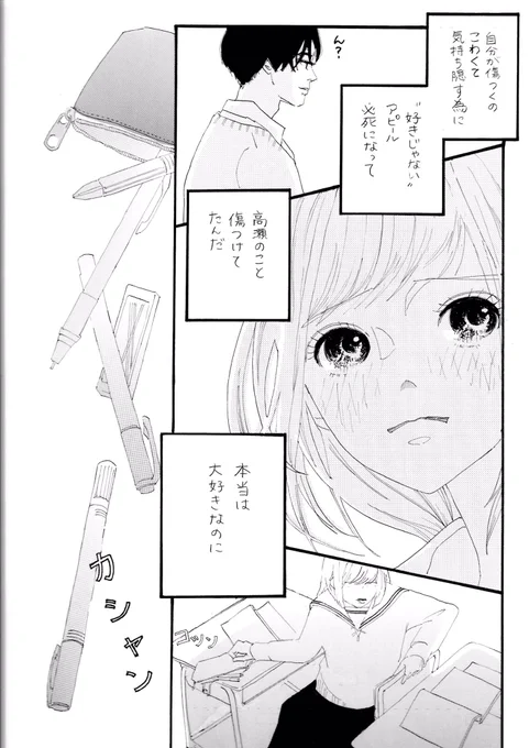 【3/9】
わたしが入賞できない理由としては、作画部門はネーム原作者とのマッチングを目的としている為、トレンドの絵柄の作品が選ばれるとのこと。わたしの絵柄はレトロなので入賞目指すならオリジナル作品に挑戦した方がいいとのことでした。納得。 