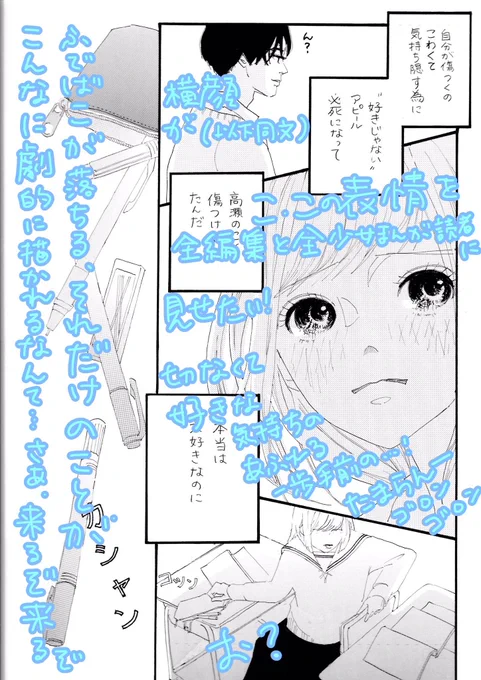 【6/9】
とにかくトレンドの絵柄を研究して取り入れるしかないようです。ここの絵◯◯(美麗超絶技巧の巨匠)先生っぽくないですか笑?と言ってみても、◯◯先生は好きな人多いけどトレンドじゃないから取り入れてはいけないと。超巨匠も少女漫画最前線においてはお呼びでない。 