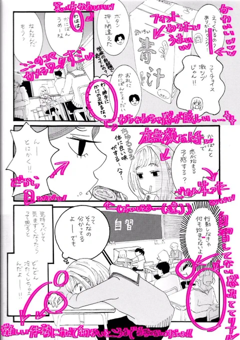 【8/9】
これだけアレンジができるのだからオリジナル作品の方がいいということで作品作りのアイデアも提示してもらえました。
というわけで次回作はデジタルオリジナル作品に挑戦してみるつもりです‼︎ 