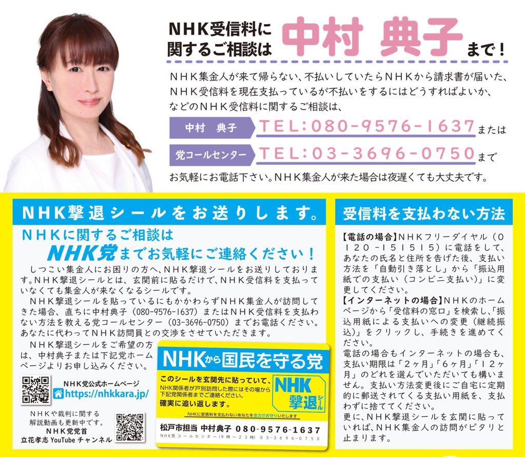 Nhkをぶっ壊す Twitter Search Twitter