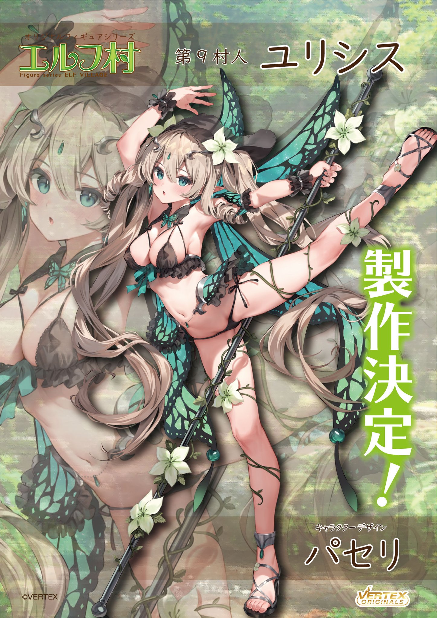 ヴェルテクス エルフ村 第9村人 ユリシス 通常版 ヴェルテクス・オリジナルズ on X: