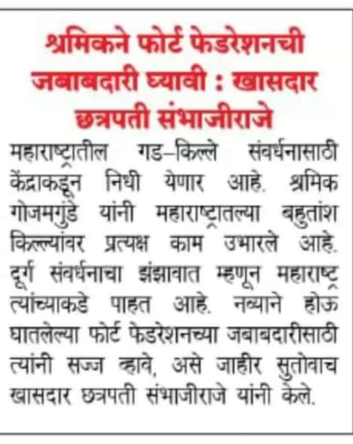 RavindraNK12's tweet photo. अभिनंदन @Shramikji 

पर्यावरण व पर्यटन विकास मंत्री @AUThackeray कृपया नोंद घ्यावी.
२०००किल्ले अभ्यासाचा टप्पा पार पाडणाऱ्या श्रमिक सर ह्यांना देखील @maha_tourism सामील करून घ्यावे ही विनंती.🙏🏼 https://t.co/D2YFJHXpBT