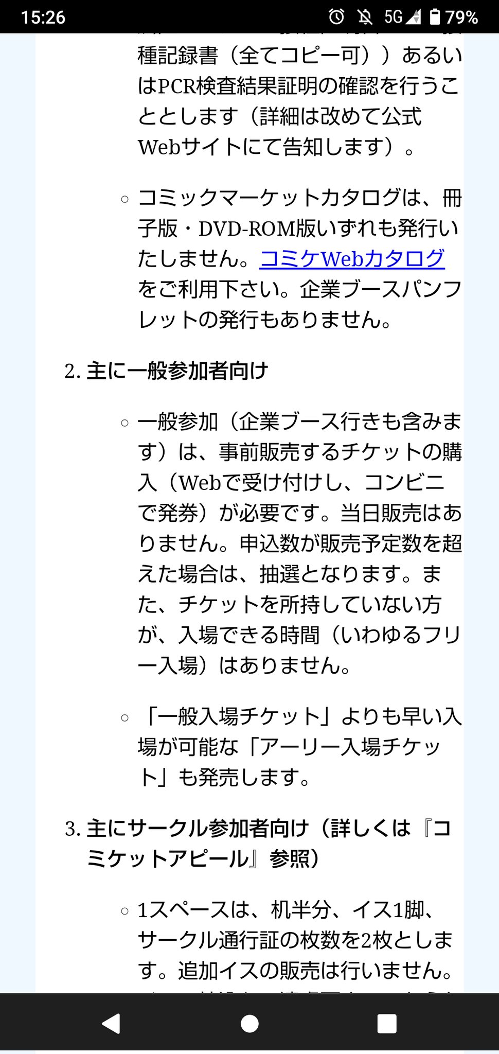 サークル 参加者俺一人 Freedomyokohama Twitter