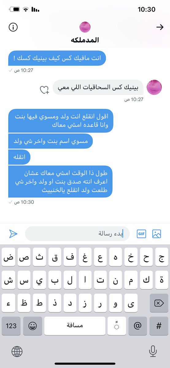 MeMe15651's tweet photo. @MrwaMwafey هذا ولد ومسوي عمره بنت غبي https://t.co/jiUAGqeZQZ