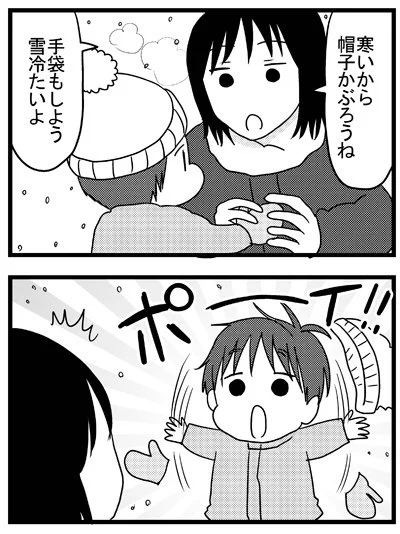 初めて雪に出会った2歳次男(当時 