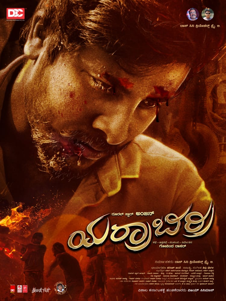 KicchaSudeep's tweet photo. Best wishes @rural_anjan and team #yerraberi ... https://t.co/8ovhZIcLaE