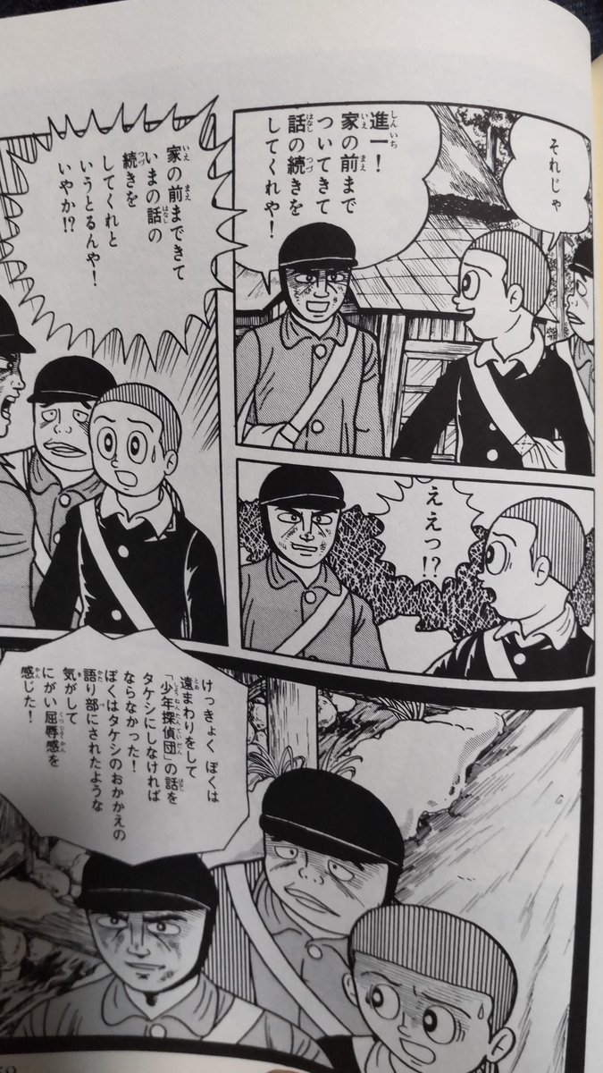 元ネタは感動的名作『少年時代』から。
『少年探偵団』の話を披露する進一をタケシがおかかえの語り部にするシーンから。
『屈辱感を感じた』と重複表現してますので、パロディのほうも『高揚感が高まる』と、あえて重複表現しました。