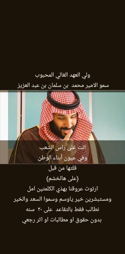 nawal_n966's tweet photo. #يا_وسم_الخير_التقاعد

@Badermasaker
@saudibogrv
@MinisterVice
@moe_gov_sa
@minister_moe_sa
اللهم في يوم الجمعه الجامعه اجمع بيننا وبين الحق بالحق ياارحم الراحمين. اللهم سخر لنا ولاه امرنا. أذن سمع وعين ترى. https://t.co/JmrHozP7Xx