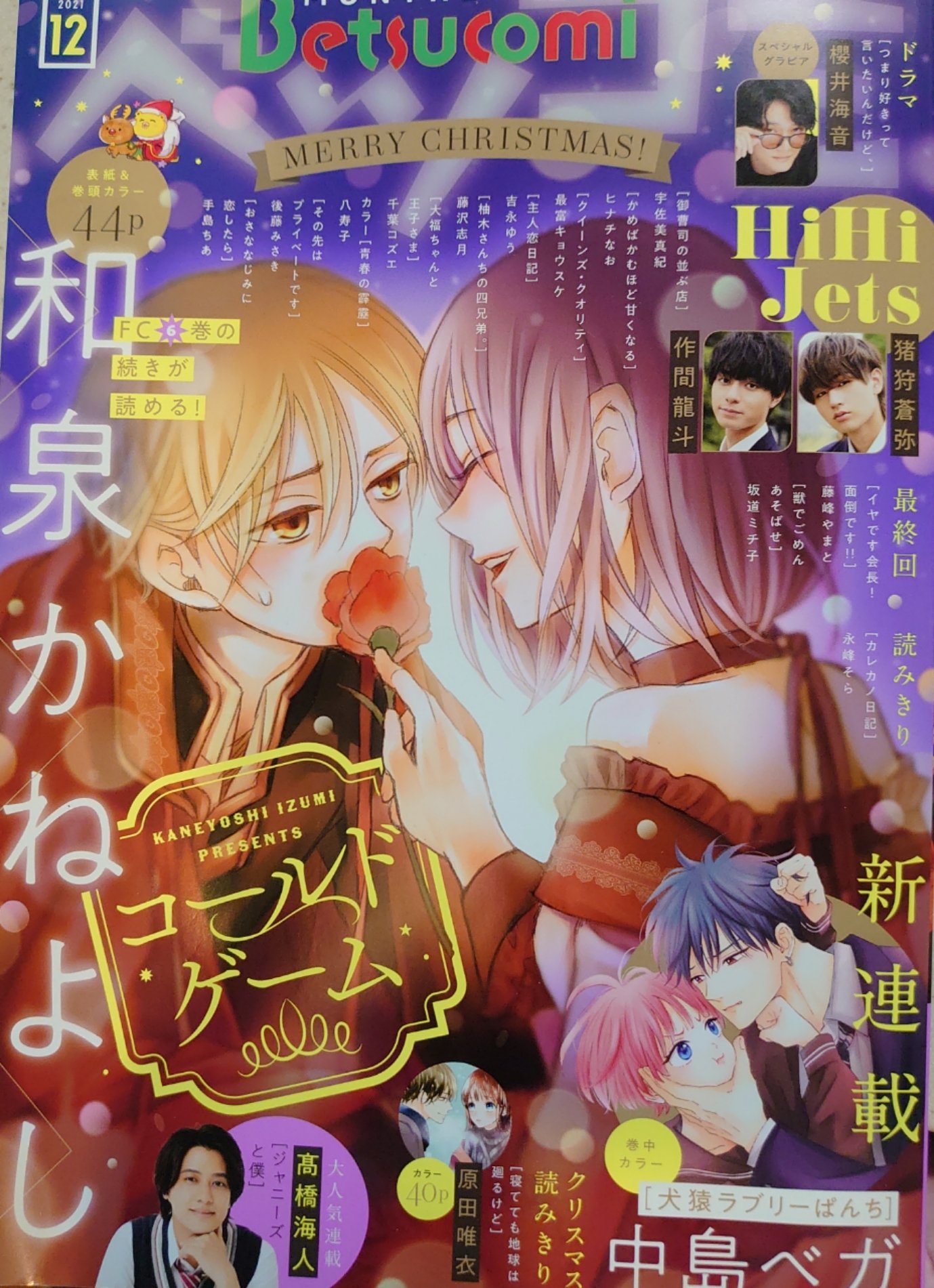 シュート! 5 (プラチナコミックス) | 大島 司 |本 | 通販 | Amazon