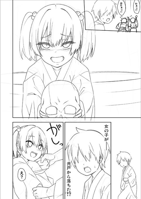 キスメちゃんとのエンカウント 