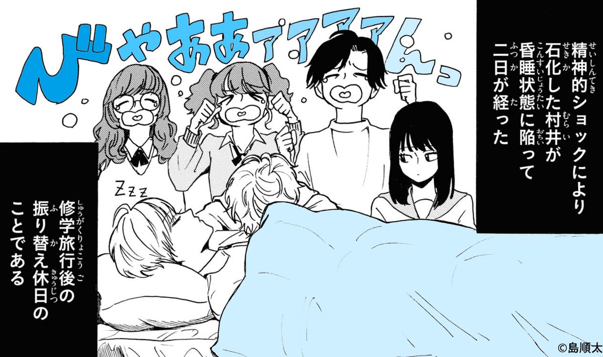 ジーンLINE(LINEマンガ)で最新話「その53 お見舞い」が公開されました!

山門先生の突然の行動にショックを受け、石化した村井😭😭😭 桐山は責任を感じていて…。

今すぐ読む👇
https://t.co/7LL6Jip6RN

#村井の恋 #LINEマンガ 