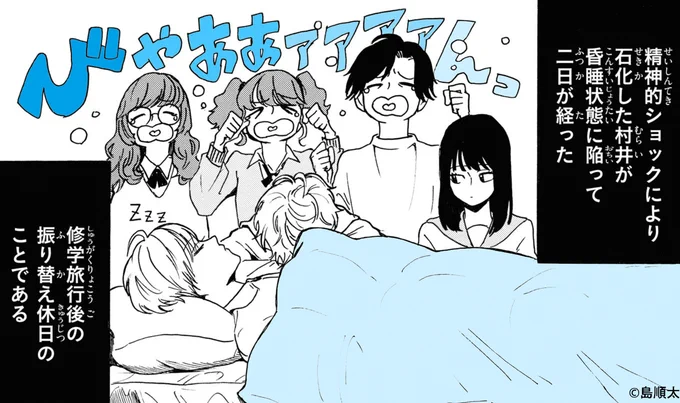 ジーンLINE(LINEマンガ)で最新話「その53 お見舞い」が公開されました!

山門先生の突然の行動にショックを受け、石化した村井😭😭😭 桐山は責任を感じていて…。

今すぐ読む👇
https://t.co/7LL6Jip6RN

#村井の恋 #LINEマンガ 