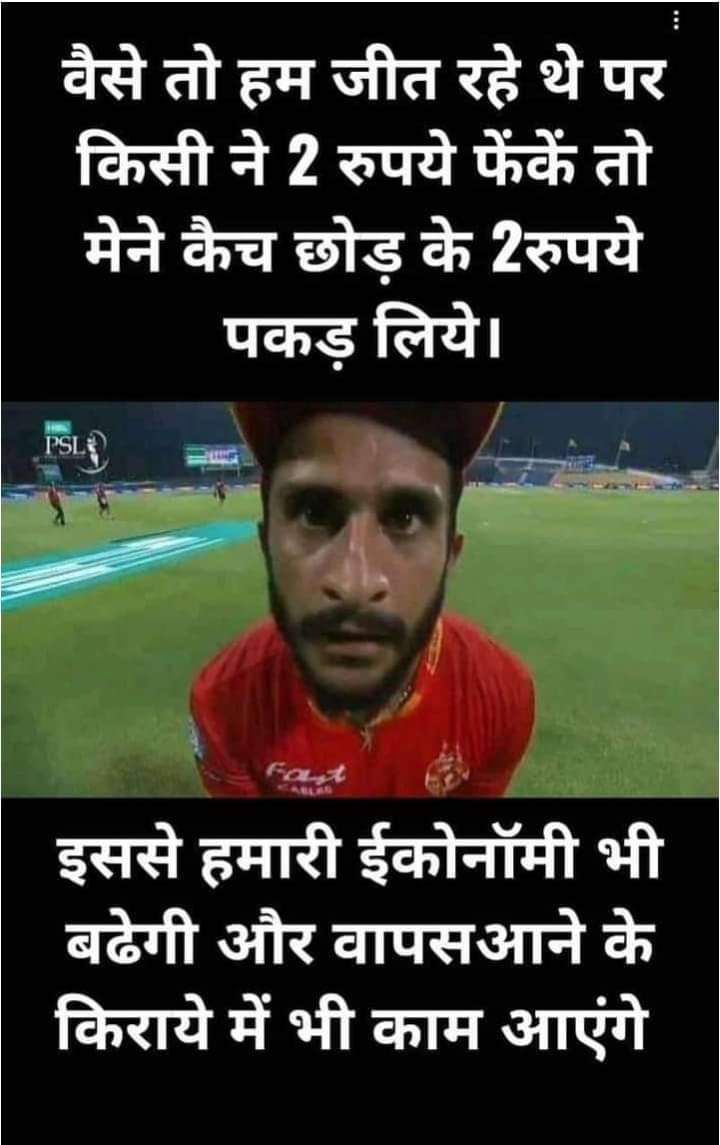 RikeshRj's tweet photo. #thankyouhasanali https://t.co/eQG84dm3i5