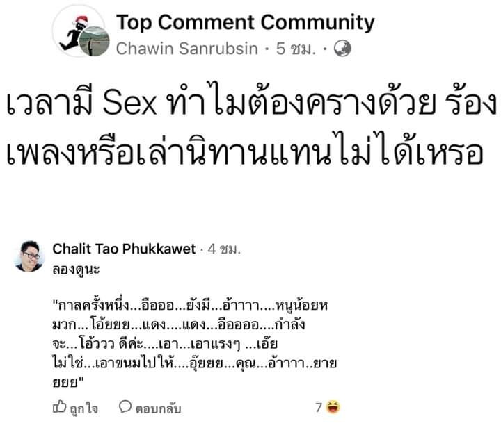nicha_nicha_an's tweet photo. อ่านกี่รอบก็ฮา5555555555 https://t.co/ZjOEhCTaaL