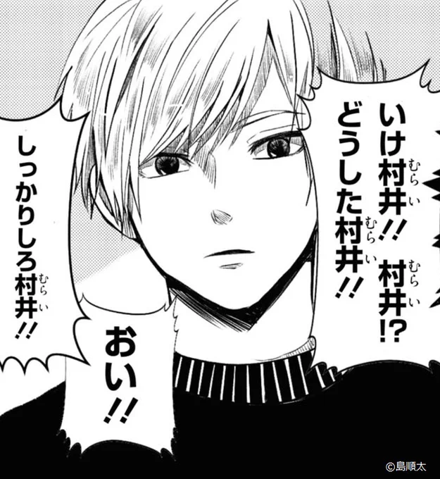 ジーンLINE(LINEマンガ)でおまけ漫画『Gとの戦い』が公開されました!

突如"G"が現れ、放心状態の村井。彼の過去に何があったのか--。

次回の本編公開は再来週12月13日(月)の予定です🙋‍♀️

今すぐ読む👇
https://t.co/NS2yvBTzmS…

#村井の恋 #LINEマンガ 
