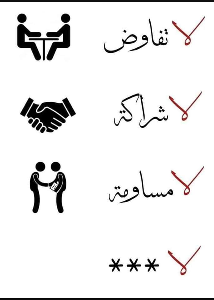 jamal_manni's tweet photo. #مليونية13نوفمبر
#مليونيةاللاءات
#الرده_مستحيلة https://t.co/Z2vyh5PjVp