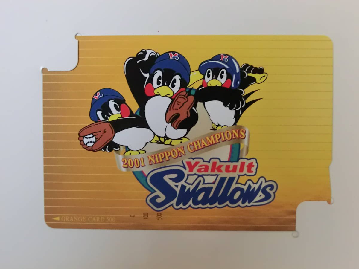 2001 Buffaloes 優勝 ポストカードシール