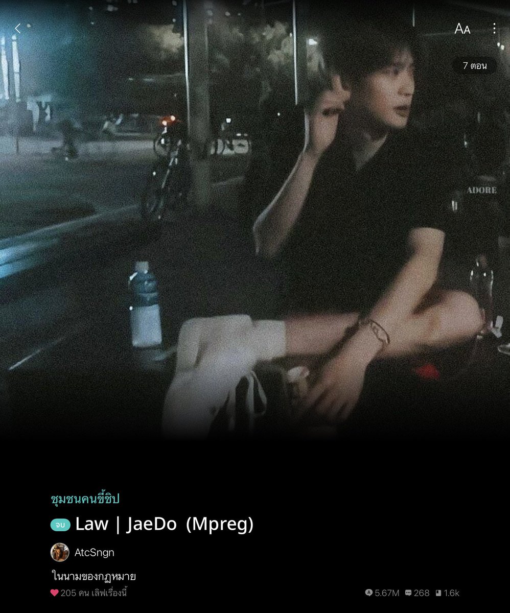 natokim77's tweet photo. จักรวาลนี้ไม่มีแผ่ว 😭😭😭😭 แนะนำ #Jaedo https://t.co/7RfLDdYWh7