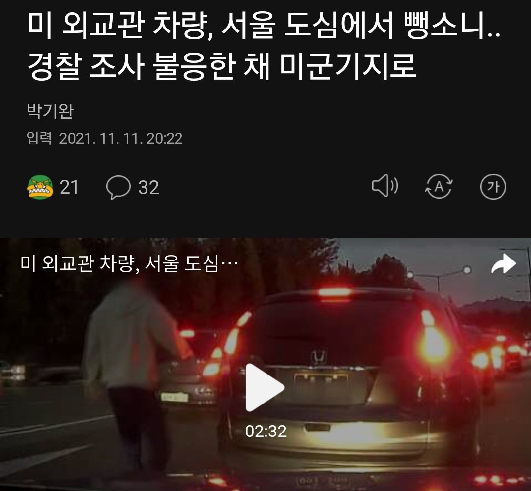 내리라니까 낄낄대며 핸드폰들고 웃고
니가 어떻게 할 수나 있냐며 개소리 짓거린 미국새키 명치 딱 대라