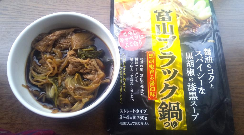 いちごソーダ これ美味しかった オススメ 鍋レシピ 鍋つゆの素 富山ブラック鍋 もやし キャベツ T Co K7maxqjqtn Twitter いちごソーダ これ美味しかった オススメ 鍋レシピ 鍋つゆの素 富山ブラック鍋 もやし キャベツ T Co K7maxqjqtn Twitter