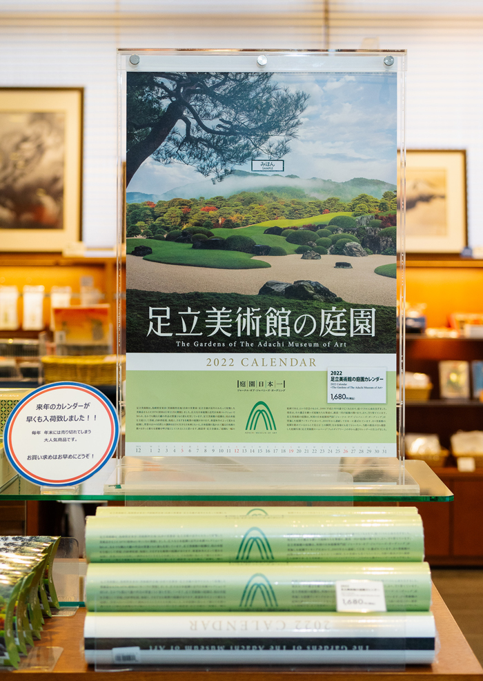 足立美術館 on X: 足立美術館 on X:
