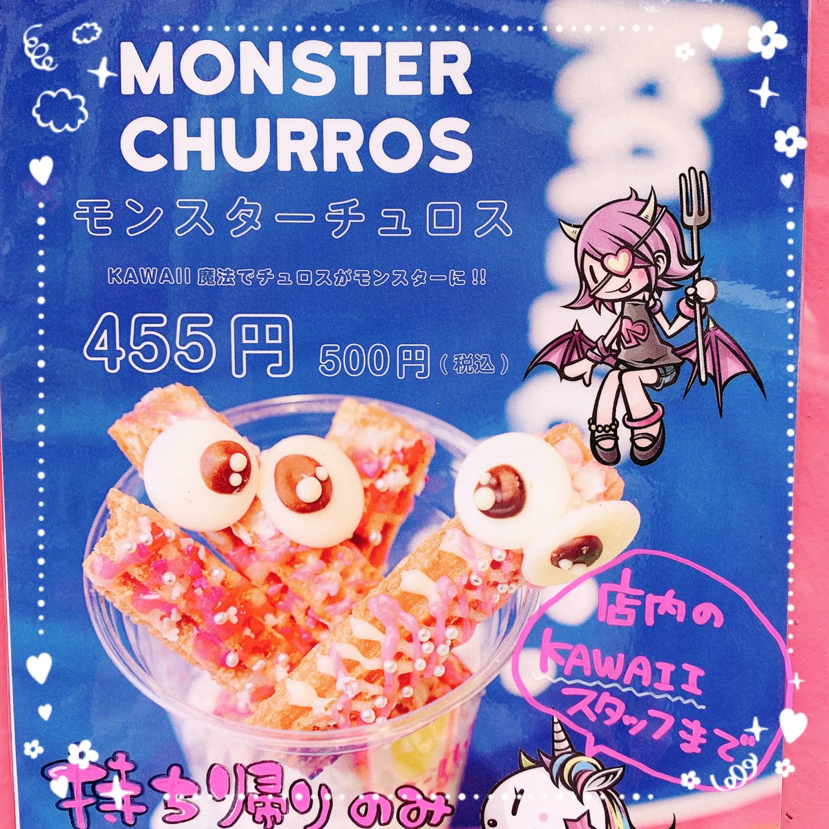 推し活🎠PINK KAWAII cafe🧸 tweet media