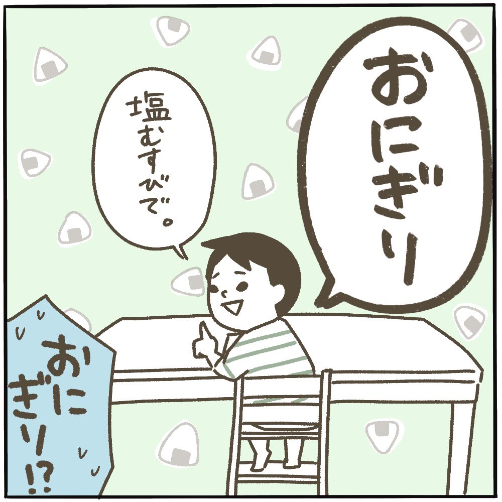 3時のおやつ🍙🍙🍙

#ピヨトト家 